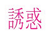 パイパンイケメン君セックス